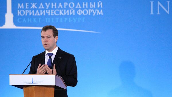 Президент РФ Д.Медведев принял участие в работе Петербургского юридического форума