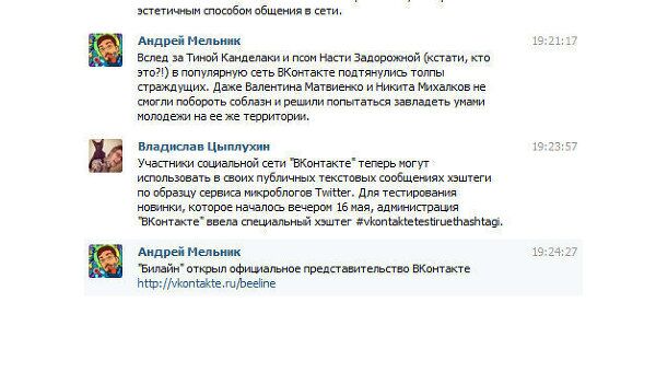 «В Контакте» запускает новый сервис мультидиалогов 
