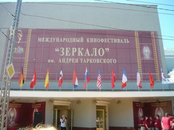 Кинофестиваль Зеркало в Иваново
