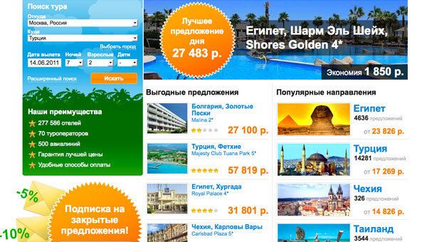 Российское туристическое интернет-агентство Travelmenu