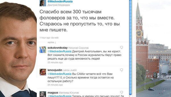 Медведев поблагодарил своих подписчиков в Twitter