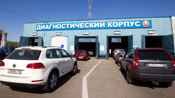 Работа пункта государственного технического осмотра автомобилей в Москве