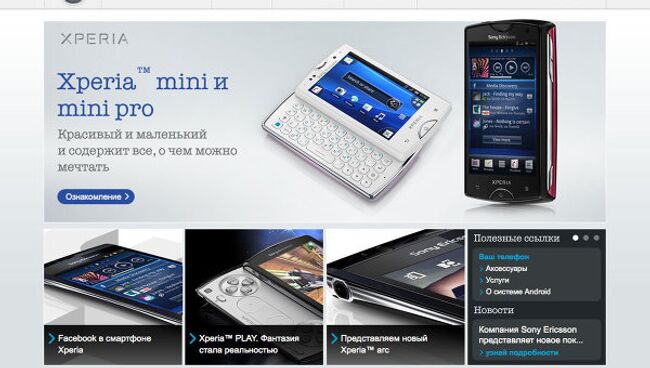 Скриншот сайта Sonyericsson.com