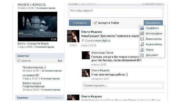 Новый раздел Документы появился в соцсети ВКонтакте
