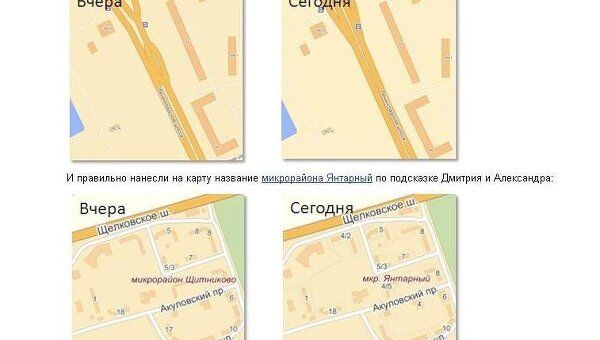  «Яндекс» внес правки в карты