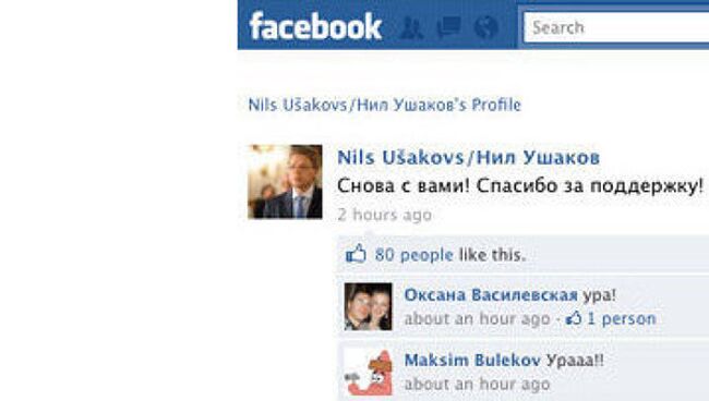 Скриншот страницы Нила Ушакова в сети Facebook