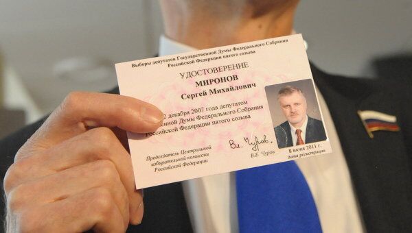 Экс-спикер Совета Федерации Сергей Миронов стал депутатом Госдумы