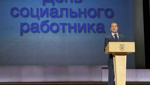Президент РФ Д.Медведев поздравил социальных работников
