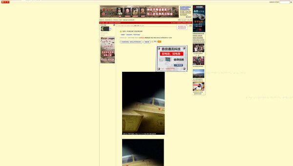 Фотографии неизвестного китайского боевого самолета опубликованы на ряде китайских интернет-форумов