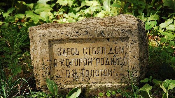 Музей-усадьба Ясная поляна. Памятный камень на месте дома, в котором родился Лев Николаевич Толстой