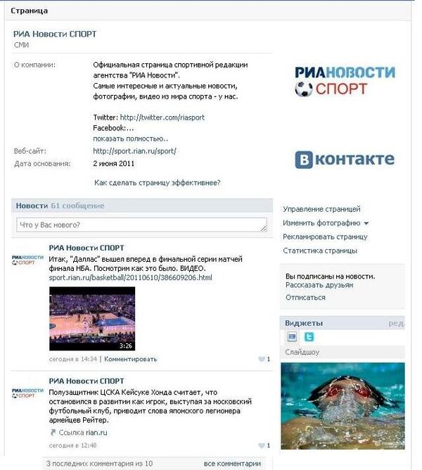 Страница Р-Спорт в Контакте