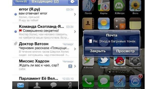 Приложение Яндекс.Почта для смартфонов Apple iPhone