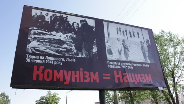 Плакат Коммунизм = Нацизм во Львове