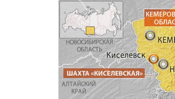 На шахте в Кузбассе разобраны 33 метра завала, горняки пока не найдены