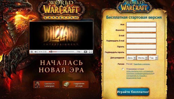 Бесплатная версия World of Warcraft 