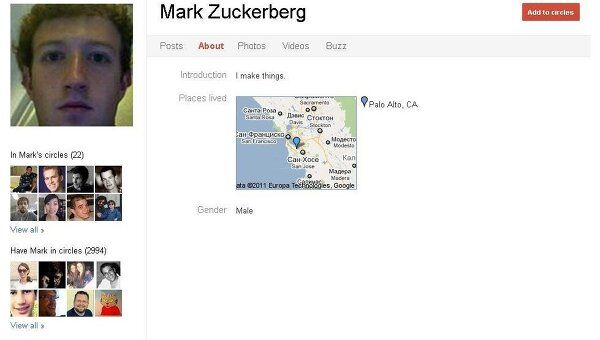 Аккаунт Марка Цукерберга в Google+