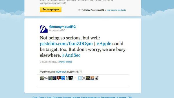 Скриншот страницы AnonymousIRC на Twitter