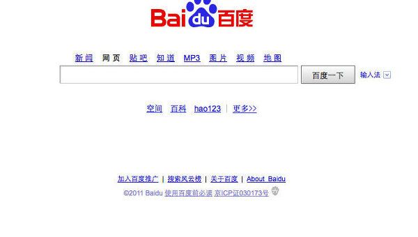 Скриншот Baidu. Архивное фото