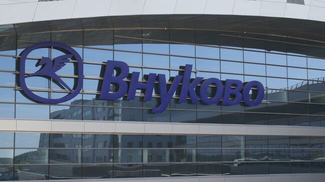 Международный аэропорт Внуково