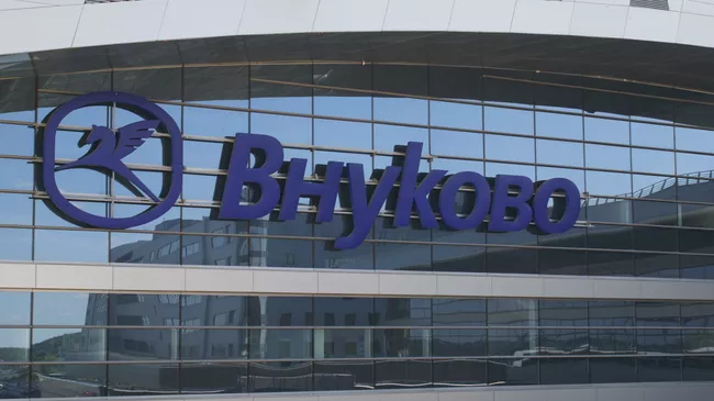 Международный аэропорт Внуково
