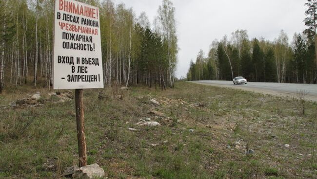 Пожары в Челябинской области