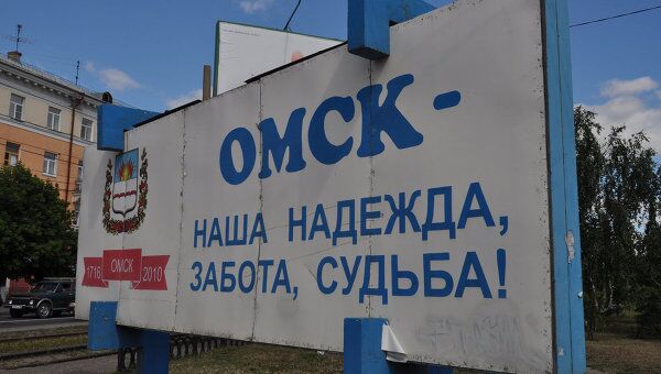 социальная реклама в Омске