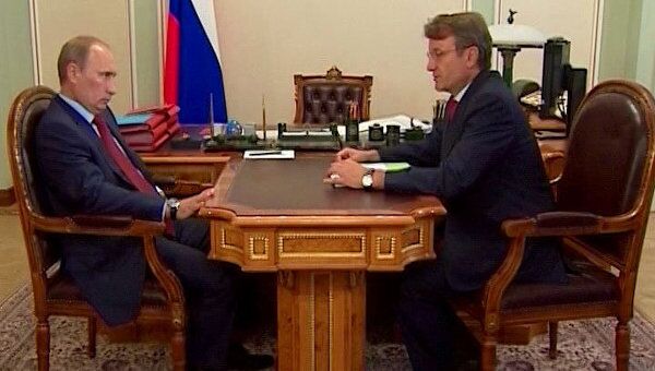 Греф рассказал Путину, чем может гордиться Сбербанк в этом году