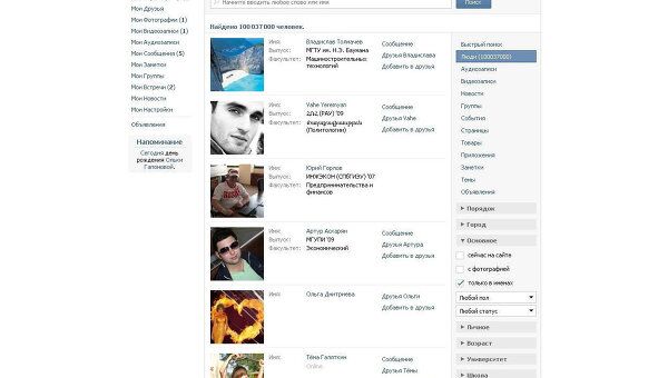 Число пользователей соцсети «ВКонтакте» превысило 100 млн человек