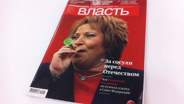 Коммерсант заявляет, что номер журнала Власть изъяли в Петербурге