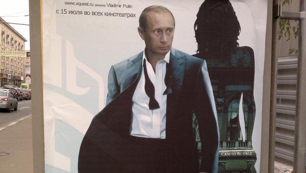 Плакат с изображением премьер-министра РФ Владимира Путина