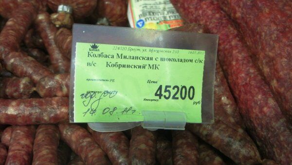 Колбаса с шоколадом продается на мясных прилавках в Бресте