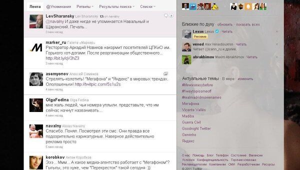 МегаФон и Яндекс попали в мировые тренды Twitter из-за утечки SMS