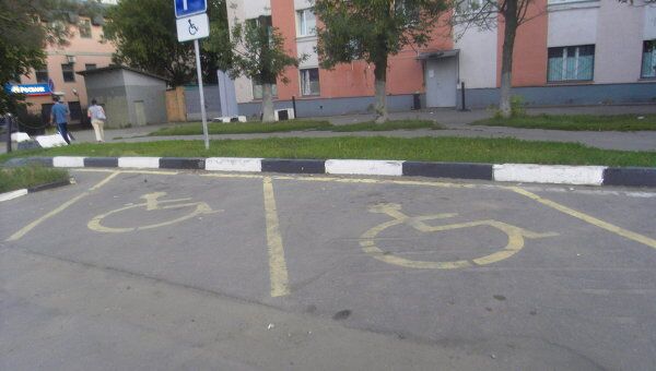 Парковки для инвалидов на окраинах Москвы