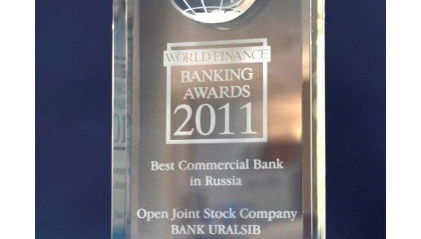 Журнал World Finance назвал Уралсиб лучшим коммерческим банком в России в 2011 году