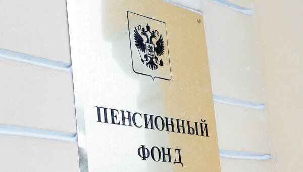 МВД проводит обыски в здании Пенсионного фонда на юго-западе Москвы