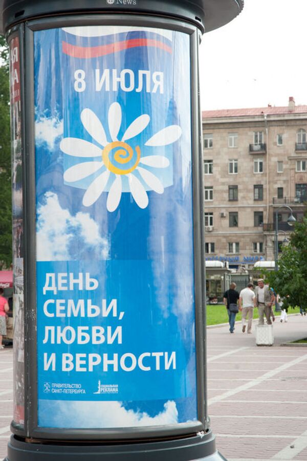 Социальная реклама Санкт-Петербурга