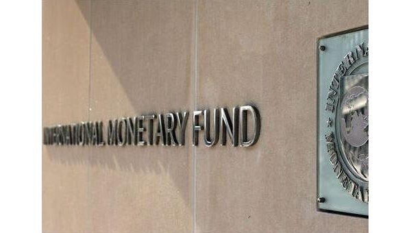 Международный валютный фонд. Архив