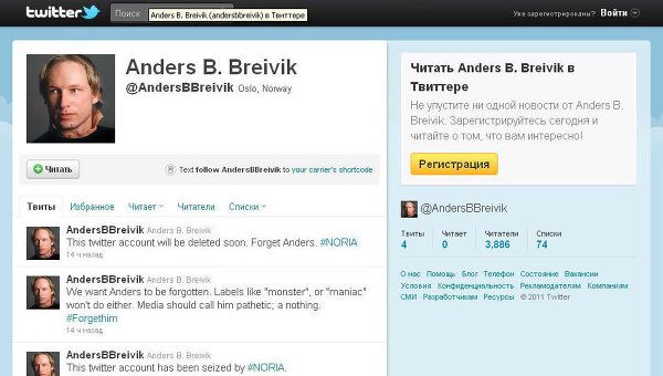 Скриншот страницы Андерса Брейвика в Twitter