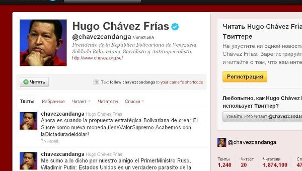 Скриншот странички президента Венесуэлы Уго Чавеса в Twitter