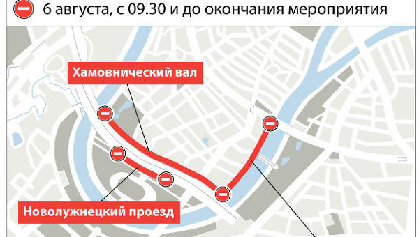 Ограничение движения в Москве 6 августа