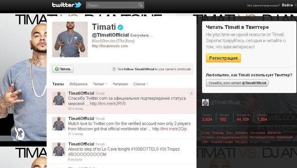 Скриншот страницы российского певца Тимати в Twitter