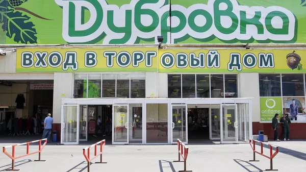 Торговый дом Дубровка в Москве
