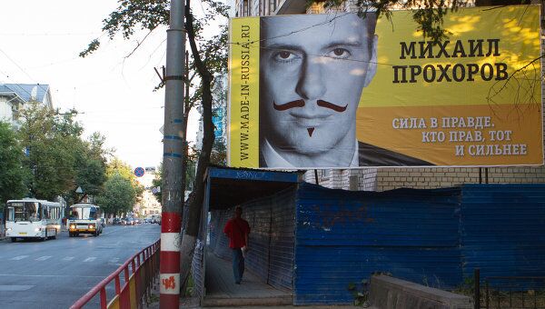 Рекламный билборд Михаила Прохорова испорчен в Нижнем Новгороде