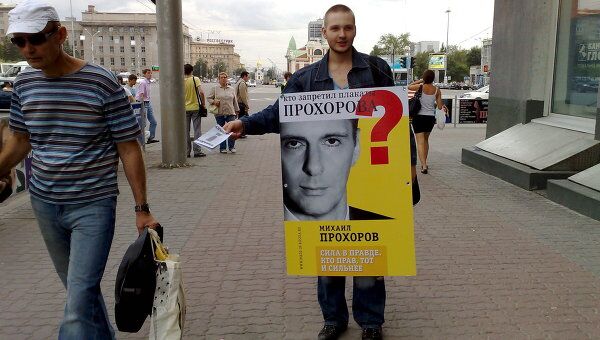 Сторонники Правого дела вышли на улицы Новосибирска с плакатами партии