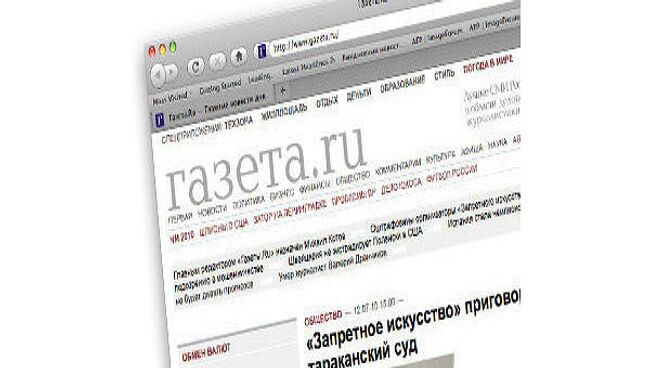 Газета.Ru