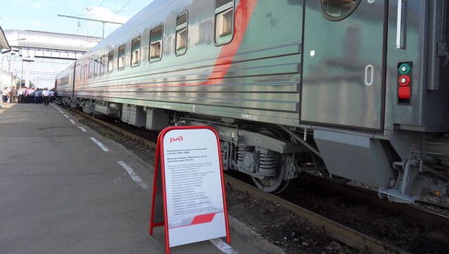 Передвижной выставочно-лекционный поезд-комплекс РЖД «Вчера, сегодня и завтра» в Вологде. Архив