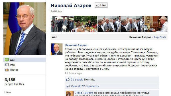 Страница Николая Азарова в социальной сети Facebook