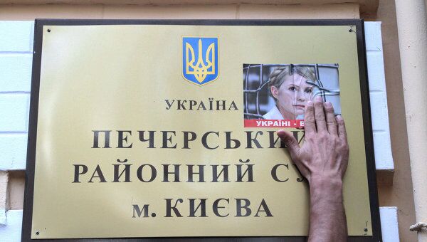 Сторонники и противники Тимошенко собираются у здания суда в Киеве
