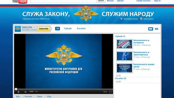 МВД РФ создало видеоканал на интернет-портале Youtube.