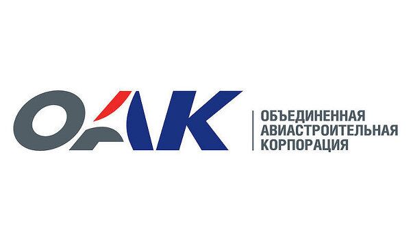 Совет директоров ОАК принял отставку президента корпорации Федорова
